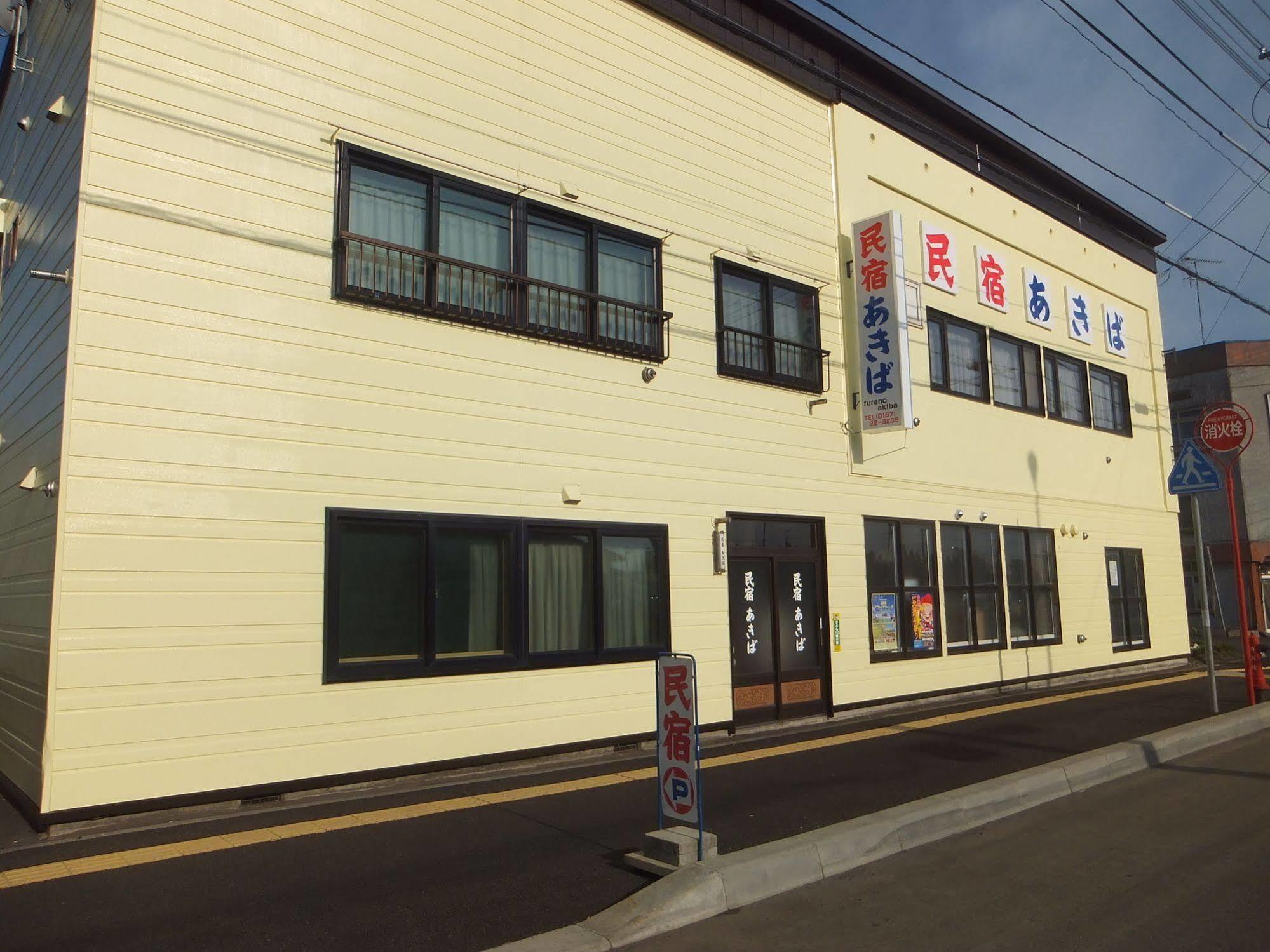 Minshuku Akiba Hotel NakaNakafurano Eksteriør billede